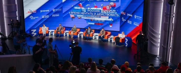 Россия. Время мечтать и действовать